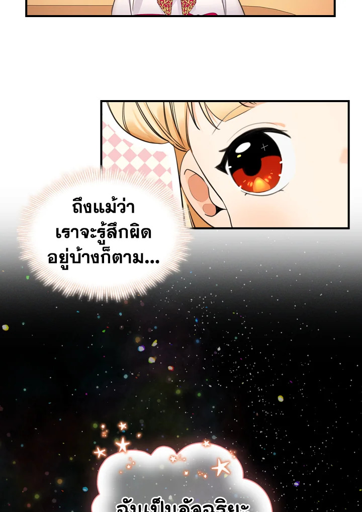 The Beloved Little Princess 26 11